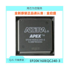ȫ EP20K160EQC240-3 EP20K160EQC240-2 QFP240ɾ