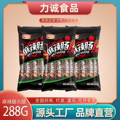 Licon food Spicy intestine 288g Bagged precooked and ready to be eaten Wholesale leisure time Snack 3 combination Spicy and spicy Ham sausage
