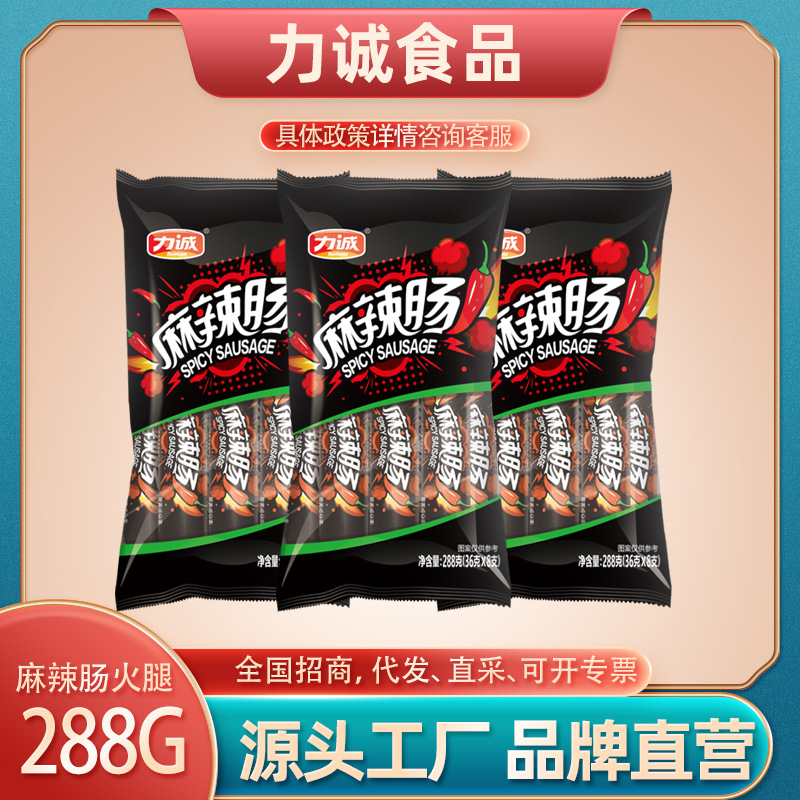 Licon food Spicy intestine 288g Bagged precooked and ready to be eaten Wholesale leisure time Snack 3 combination Spicy and spicy Ham sausage