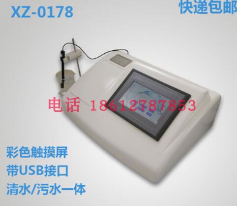 XZ-0178 78参数自来水/污水检测仪
