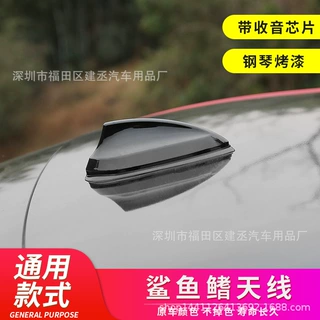 新款汽车鲨鱼鳍天线 尾翼天线改装专用 带信号收音天线装饰免打孔