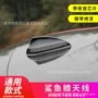 改装信号打孔收音天线