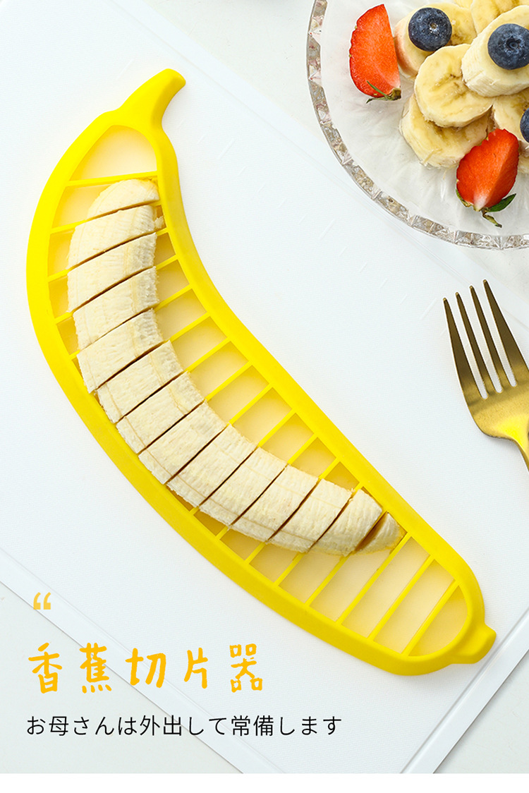 香蕉切片器_01.jpg