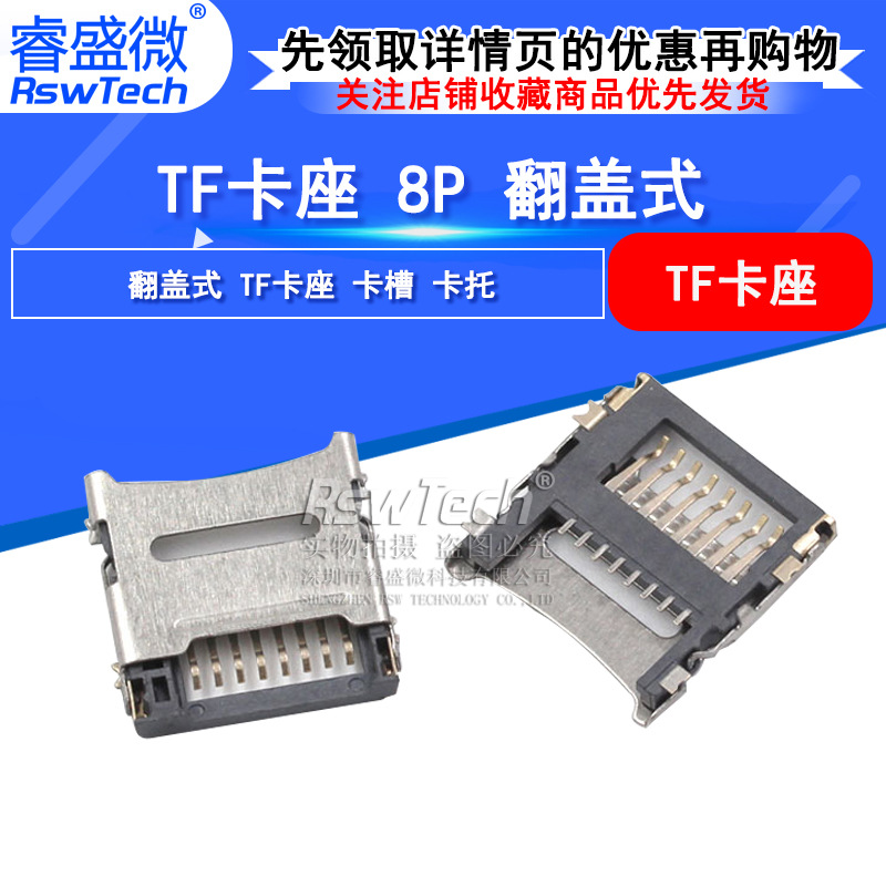 SIM memory card socket 8P clamshell card...