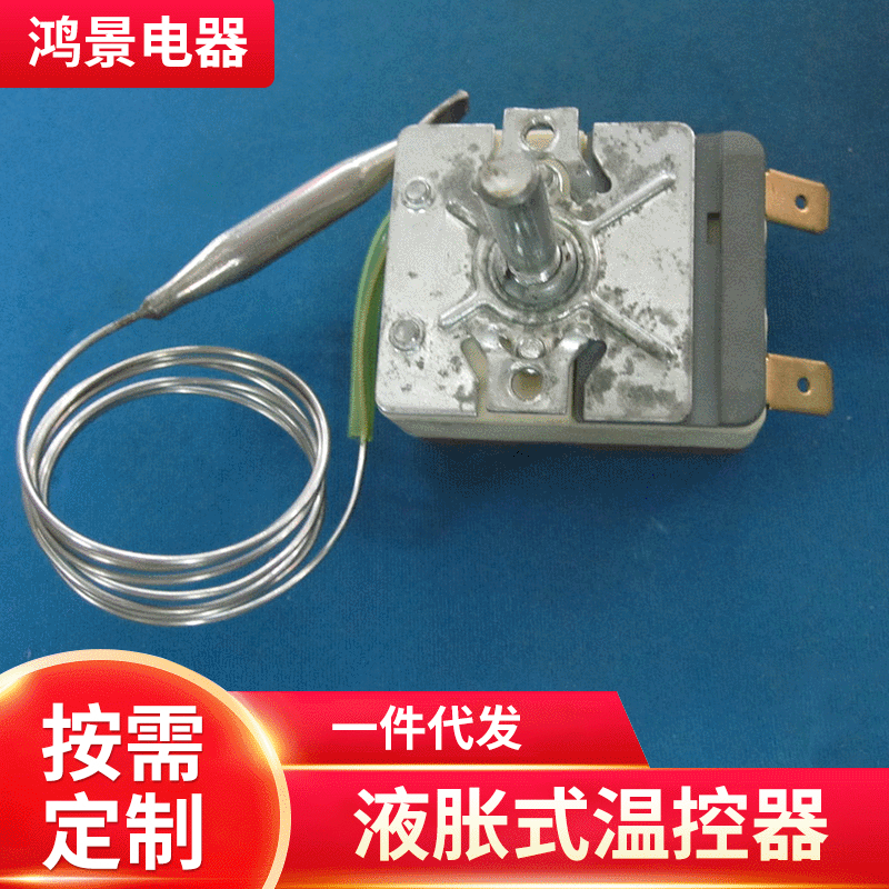 供应液胀式温控器 液胀旋转式恒温器 毛细管可调式温控器
