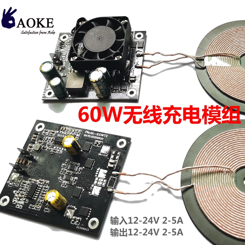 深圳大功率无线充电模块认证隔空供电100W无线充电模组PCBA板子