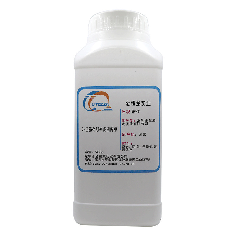 沙索 ISOCARB Ester 1605 十六酸季戊四醇酯 锡膏活性剂 500g/瓶
