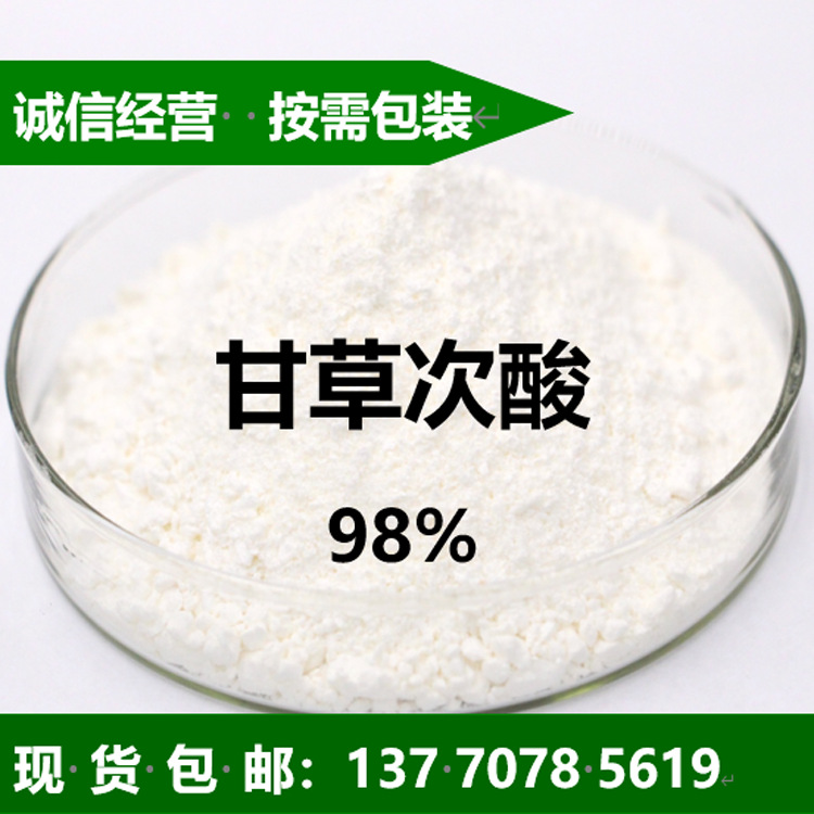 甘草次酸 18β-Glycyrrhetinic acid 471-53-4