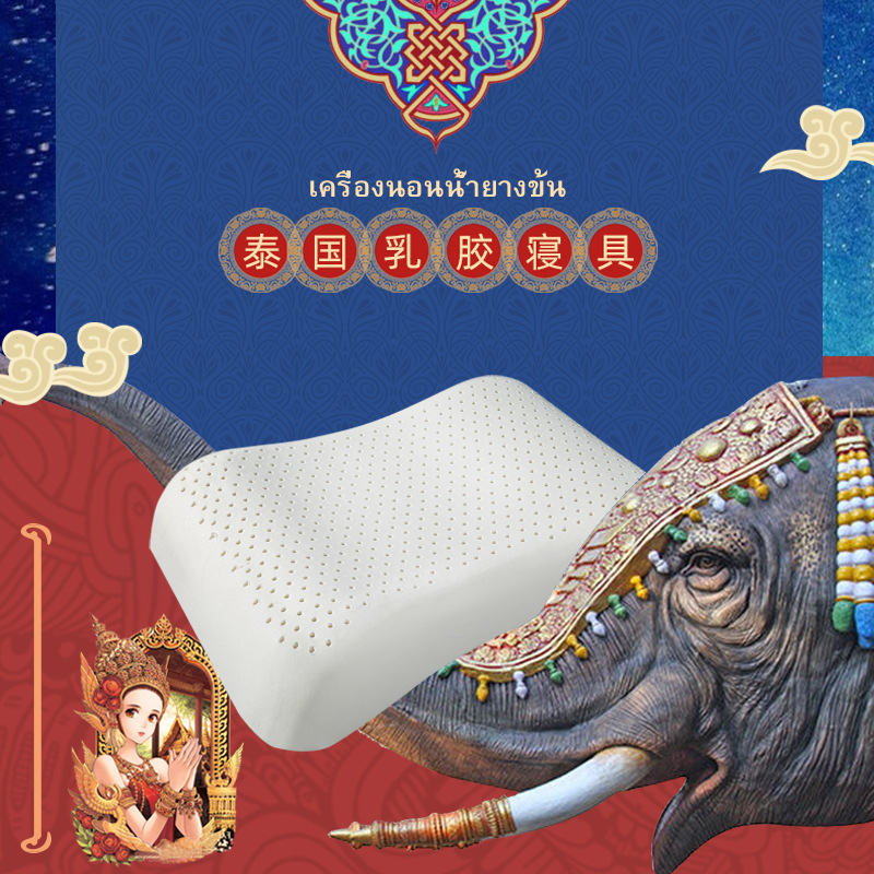 【Purenlatex】泰国天然乳胶枕橡胶女士枕蝴蝶美容低枕单款乳胶枕