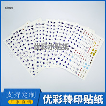 粘土眼睛水贴纸设计diy手办人偶公仔软陶眼睛贴纸飞机模型用水贴