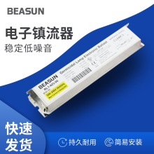 百士BEASUN RL1-425-90 75W/79W油烟净化，水处理专用电子镇流器