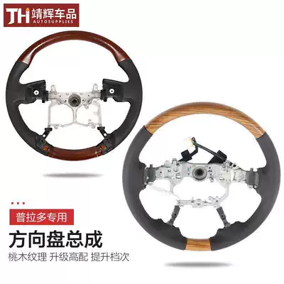 Steering wheel for Toyota Prado peach