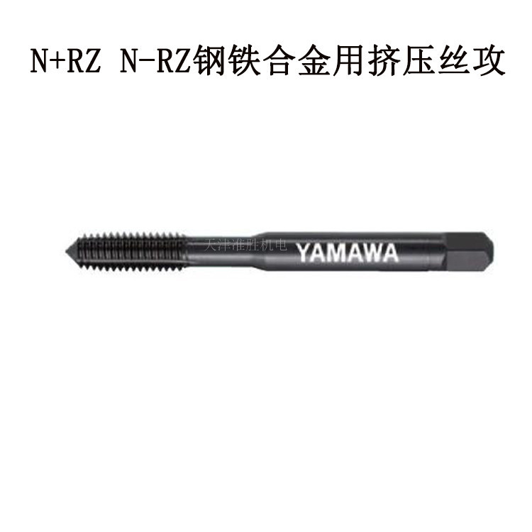 原装日本弥满和YAMAWA挤压丝锥HSS N+RZ 3*0.5钢铁用挤牙丝攻