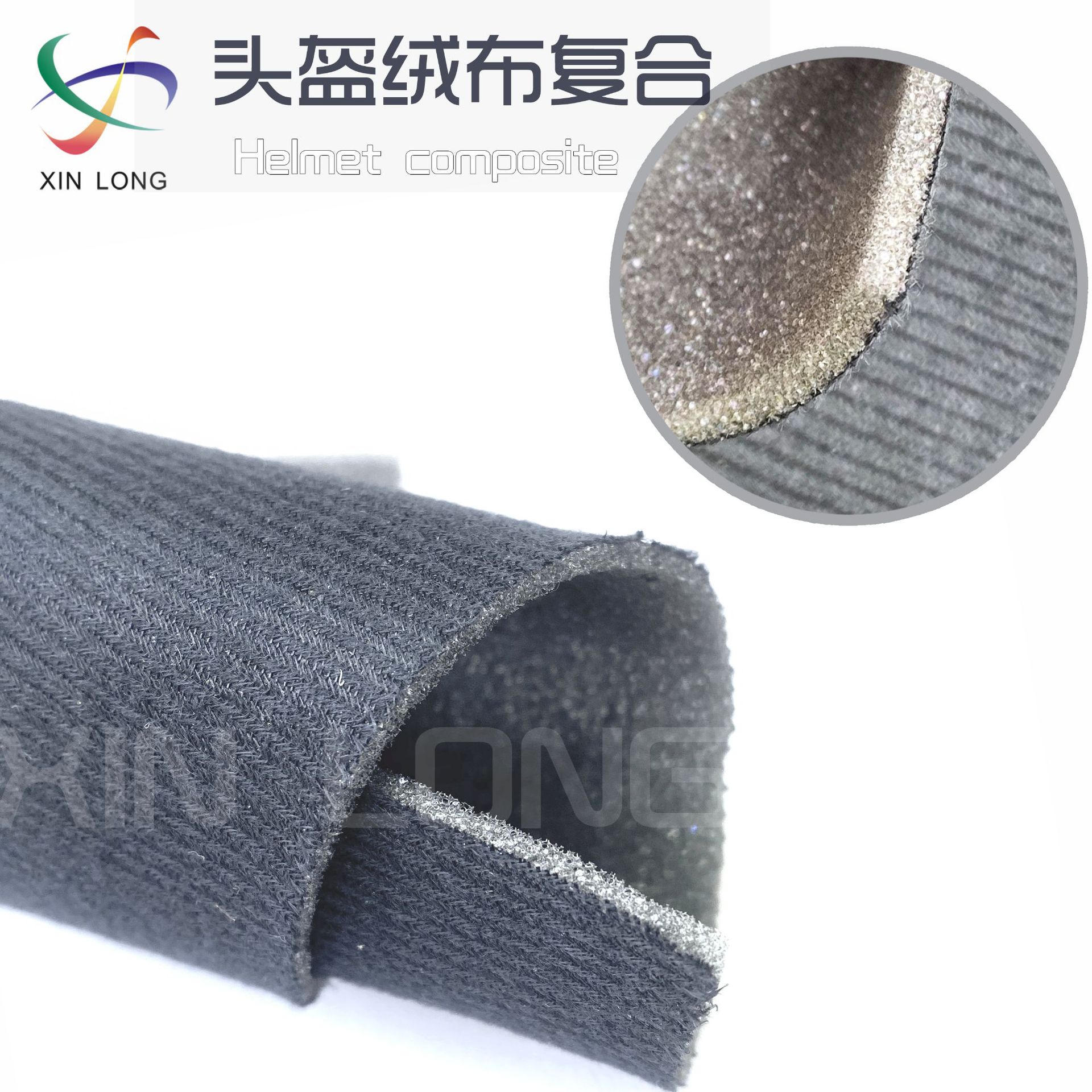 单面起毛布拉毛布边伦布海绵复合安全帽内衬里衬里布厂家直供