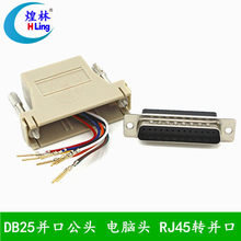 ����HLing DB25��/ĸ�K���DRJ45ĸ���^Rj45�D�K�� �W���D�K�ڽ��^