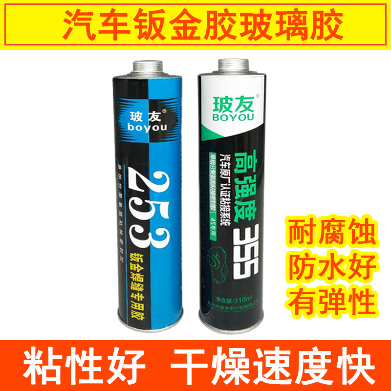 促销汽车钣金胶玻璃胶快干防水密封胶门窗建筑焊缝防霉补漏胶