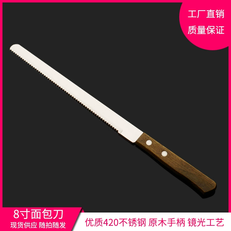 В наличии поставка с фабрики прямой выпечки 8-дюймовый зубчатый нож для хлеба из нержавеющей стали бревенчатый нож для украшения торта