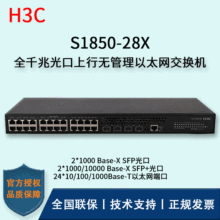 H3C/�A�����Q�C S1850-28X 28���f��������̫�W���Q�Cweb��������