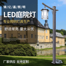 3米庭院灯 LED中式照明灯小区公园路灯别墅园林仿古太阳能庭院灯