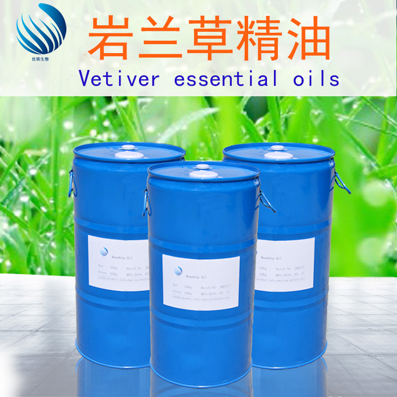 岩兰草精油