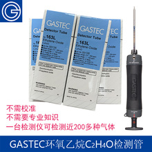 �ձ�GASTEC��Яʽ������������⻷������Ũ�ȼ��ܼ���ǲ���ֽ
