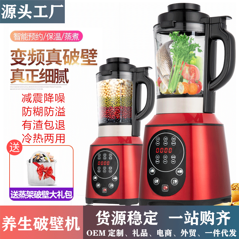 工厂直销全自动加热破壁机 定制礼品多功能料理机 家用辅食豆浆机|ru