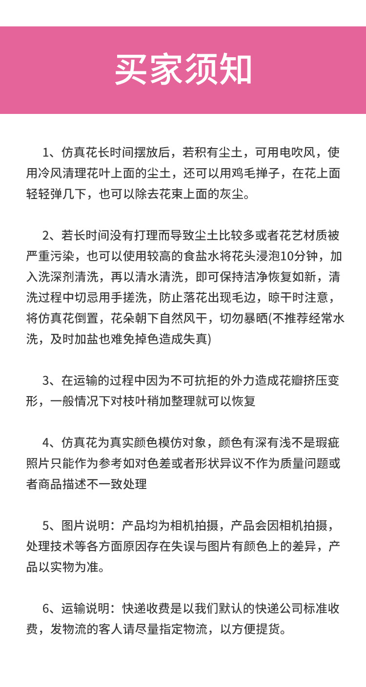 仿真花,假花,家居装饰,装饰花,仿真植物,绿植植物,三角梅