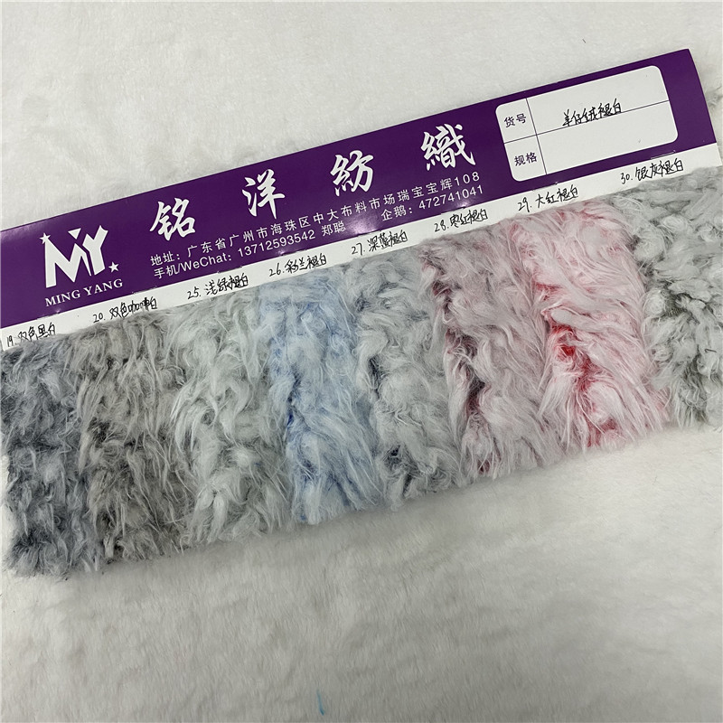 加厚羊仔绒褪白 双色狮子绒退白 时装玩具公仔家居服毛绒面料