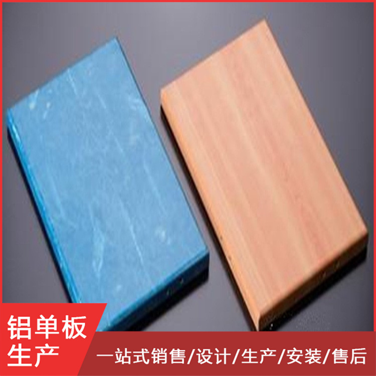 佛山晟铝装饰铝材直供氟碳铝单板 镂空铝单板