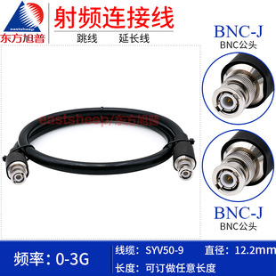 �|������SYV50-9���l�B�Ӿ� BNC-JJ BNC�p�� BNC���^�DBNC���^