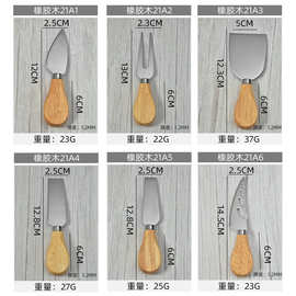 厂家不锈钢橡胶木柄四件套芝士奶酪刀套装  黄油刀家用烘焙用具