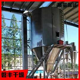 水皂角提取物用离心喷粉干燥机小型高速离心喷雾干燥设备喷粉机