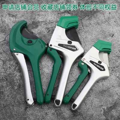 拓森輕型PVC剪刀26MM快剪割刀刀片PPR水管切管器割鋁塑管管子割刀