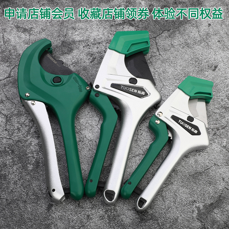 拓森輕型PVC剪刀26MM快剪割刀刀片PPR水管切管器割鋁塑管管子割刀