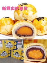 海鸭蛋红豆雪媚娘蛋黄酥 1盒6个 零食糕点中秋节送礼可选传统代发