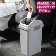 摇盖式垃圾桶厕所家用卫生间客厅方形有盖创意室内厨房废纸桶纸篓