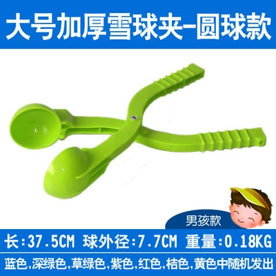 Jianxiong 716-1 детский открытый снежный ком бой утолщенный шар снежный ком клип песок играет артефакт песочный шар клип оптом