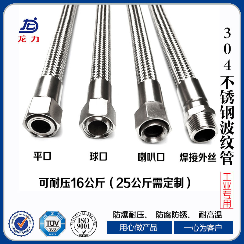 4 points 6 points 1 304 Stainless Steel Metal Hose High temperature resistance high pressure steam steel wire Braid corrugated pipe