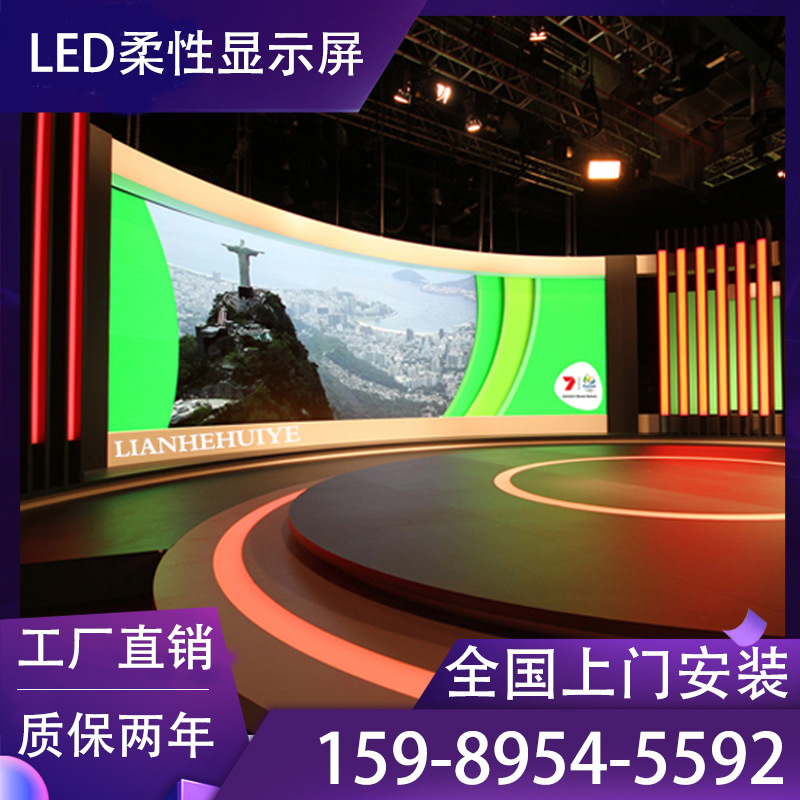 Full-color HD led Flexible screen Special-shaped Electronics display module p2p2.5 Advertising screen Arc Mosaic