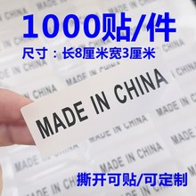 ճmade in china˺fbaN8x3cmЇӢĲz