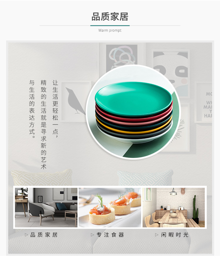 家用餐盘