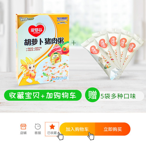 Baby Nutrition Congee Children's Instant Breakfast Rice Porridge Rice Cereal Millet Ready-to-Eat Vegetables Meat Baby Congee 285g