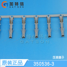350536-3 TE/̩�ƽ���ԭװAMP ������ѹ�Ӷ��� �߾�AWG 20-14