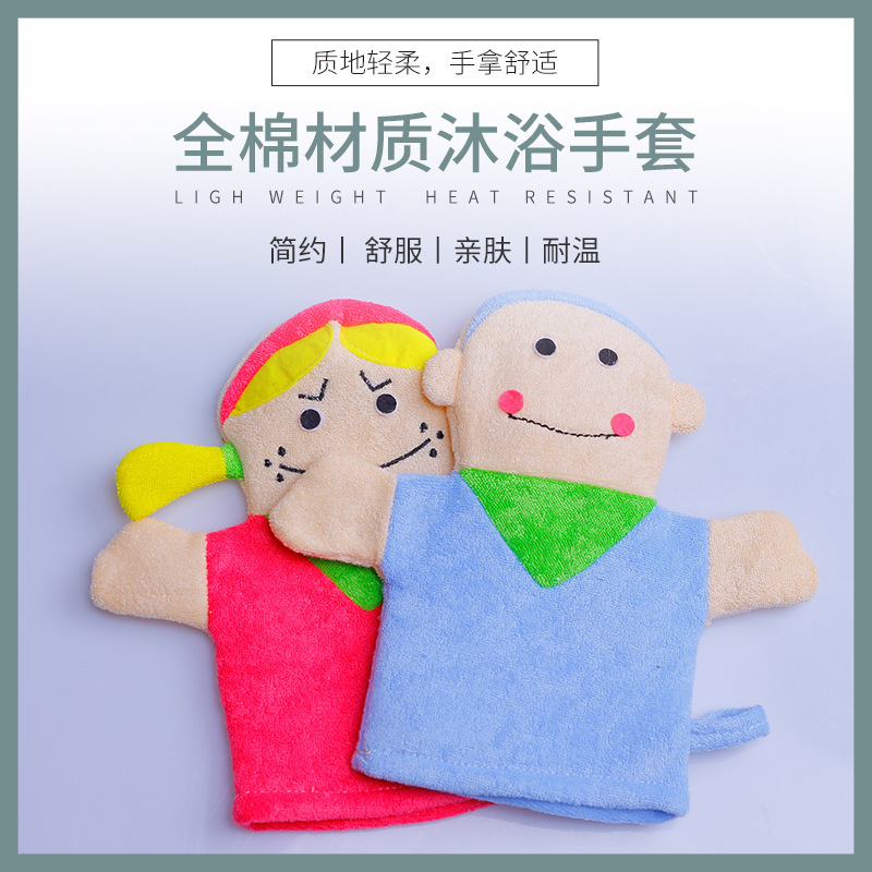 Cartoon bath double-sided bath towel bath flower towel bathroom toiletries bath gloves wholesale