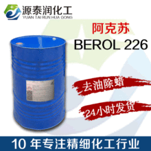 �����KBEROL 226���̈́� Ӳ�����坍��Ϟ�����ۄ��x���͏��Ꮚ�|