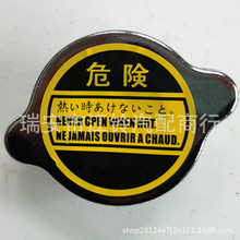 厂家直销  LT-2011  NH/NKR  水箱盖(外径58MM、内径56MM）