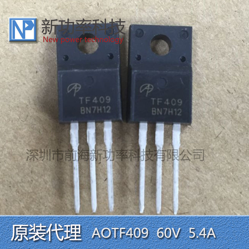 AOTF409 60V 5.4A 直插塑封TO220F 场效应管P沟道MOS 原装现货