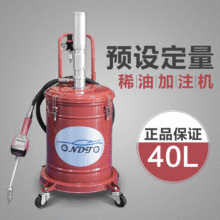 �S�Қ���ƄӶ���Ӌ�� 40Lע�͹��ߝ��� ���X݆��Һ���ͳ�ע�C