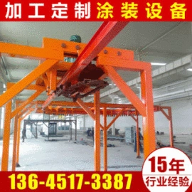 传动链;涂装配件;涂装生产线