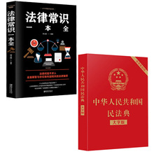 常识书籍 常识书籍品牌 图片 排行榜 阿里巴巴